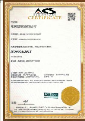 ISO9001认证